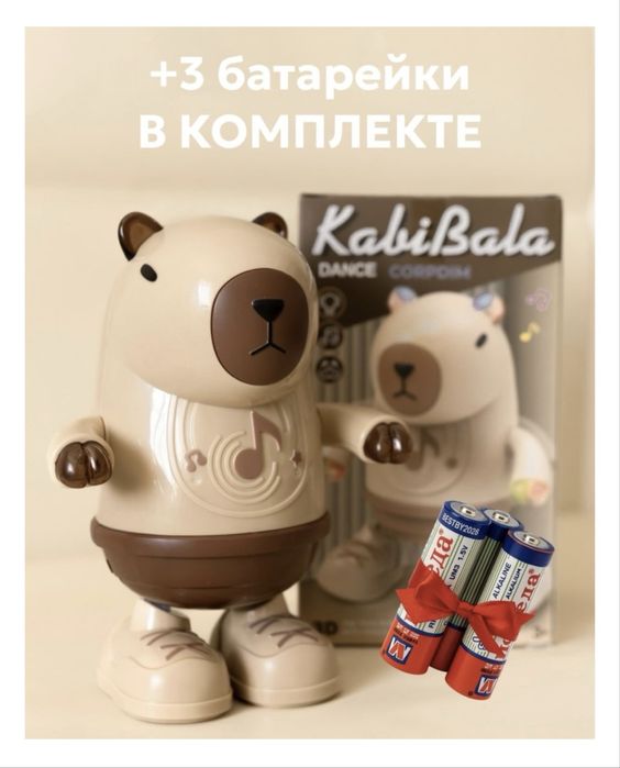 Капибара игрушка интерактивная, музыкальная