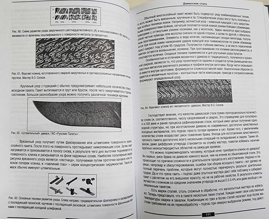 Александр Марьянко "В помощь выбирающему нож"