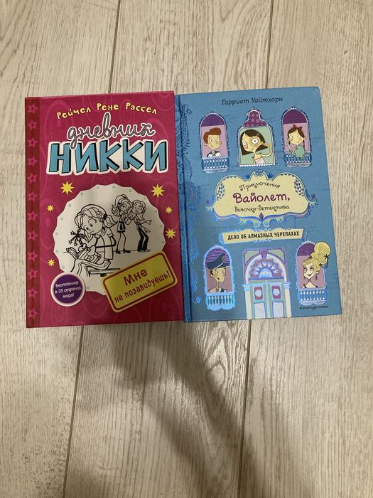 Детские книги 6-12+