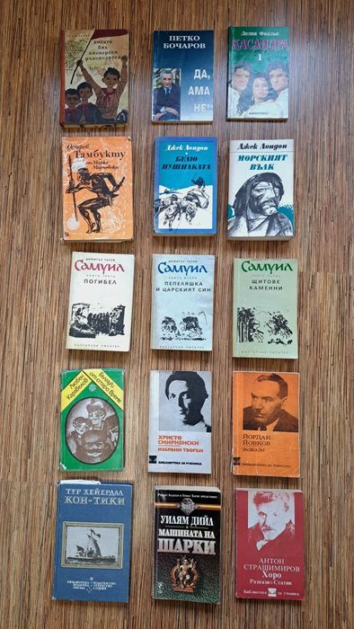 Книги  Различни  Жанрове