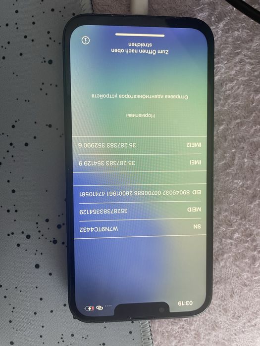iPhone 13 заблокирован