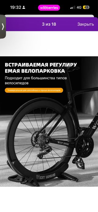 Встраиваемая регулируемая велопраковка