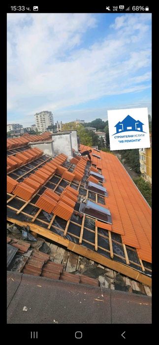 Ремонт на покриви София Ив ремонти