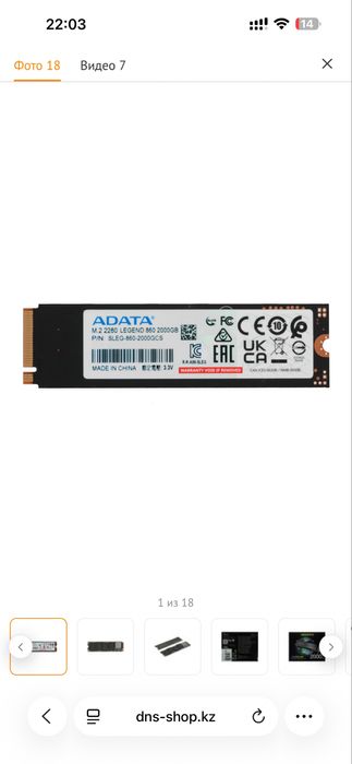 SSD NVME M2 на 2tb