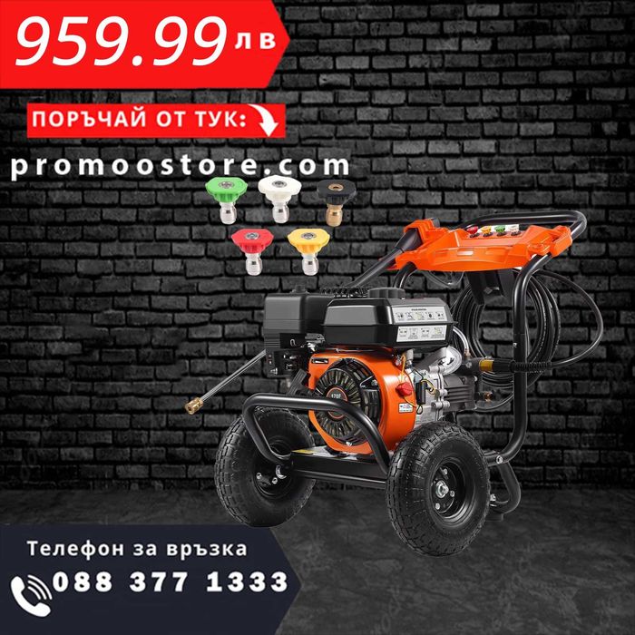 НЕМСКИ Уред за почистване под налягане + ЛЕД ФЕНЕР