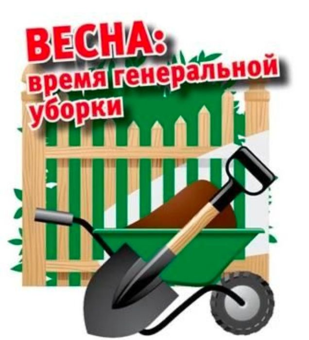 Уборка территория