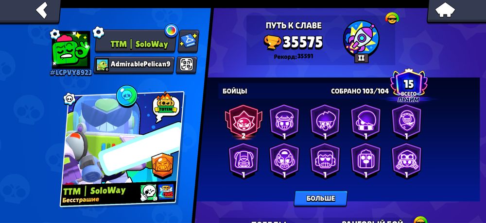 Аккаунт Brawl Stars