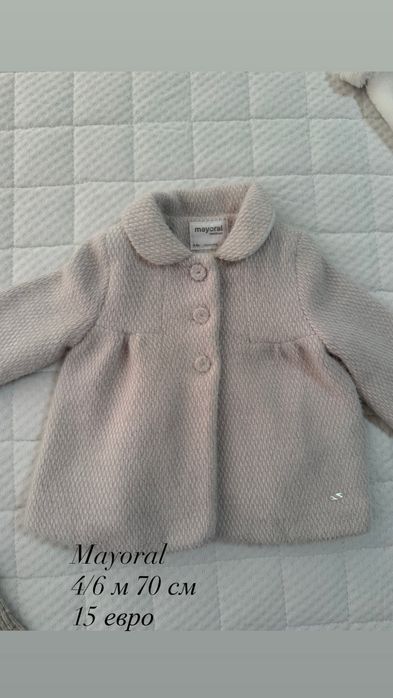 Бебешки връхни дрехи 62/68