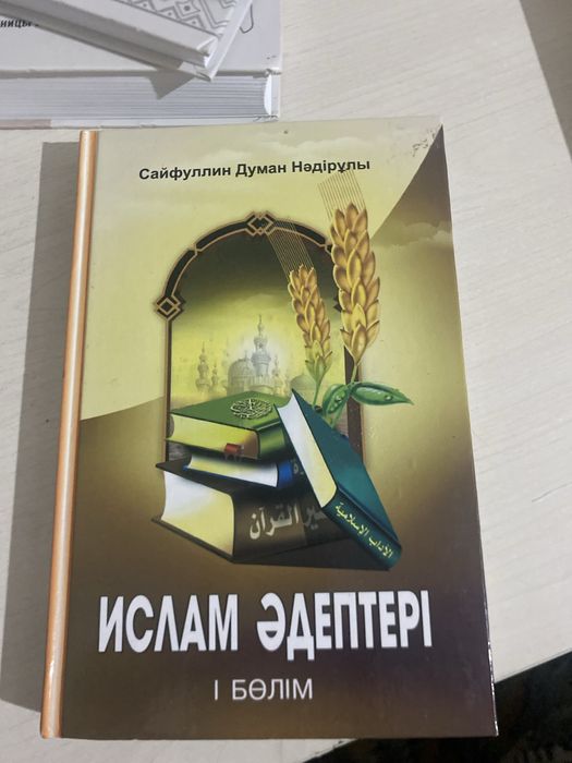 Книги , некоторые выделенные в страницах