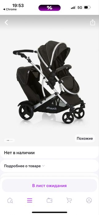 Коляска для погодок срочно