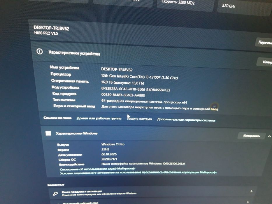 Обмен компьютера