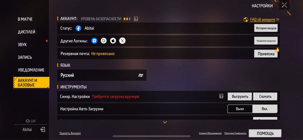 Фф акк сатылады