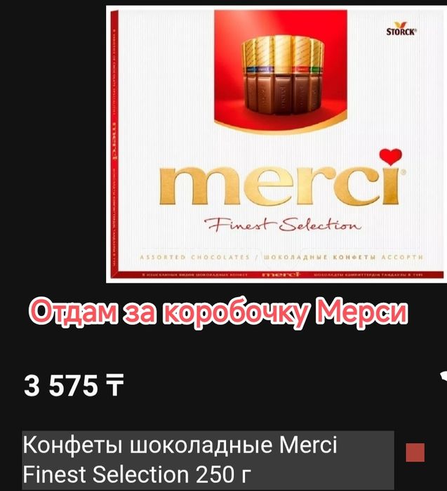 Женская одежда за Мерси