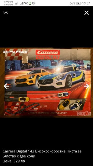 Carrera Digital 143 Високоскоростна Писта за Бягство с две коли