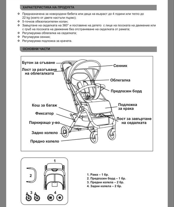 Детска количка - Chippolino Twister 360