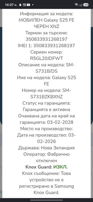 Samsung S25 FE 128GB