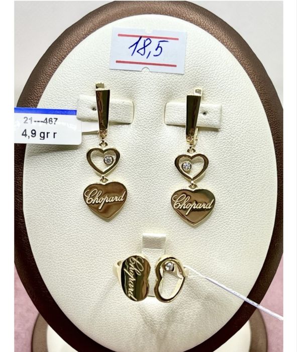 Золотой комплект