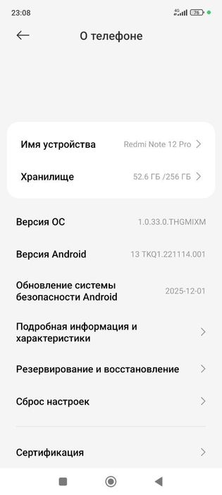 Редми нот 12про 256гб