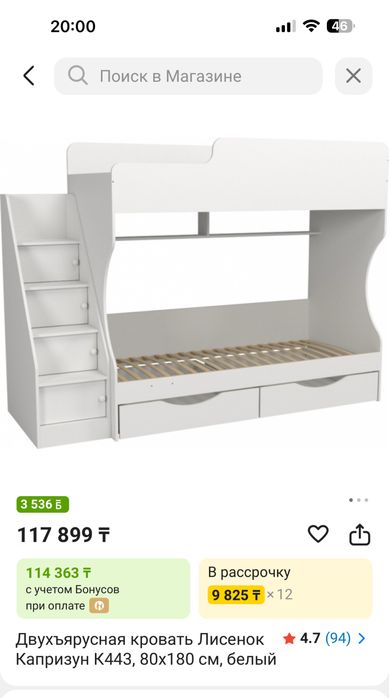 Двухъярусная кровать