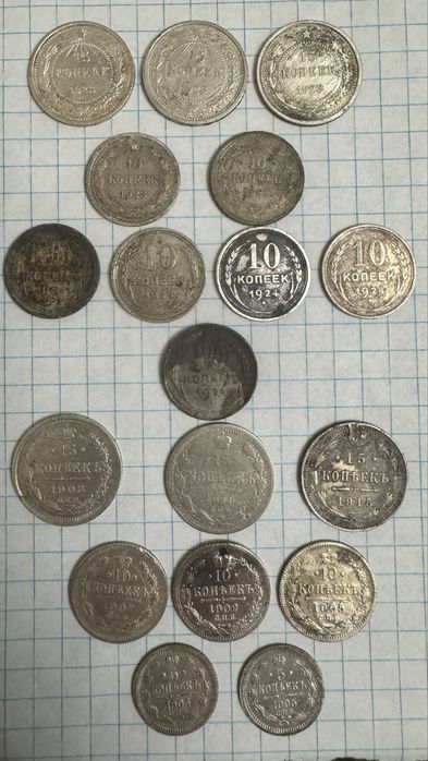 Монеты СССР и Российской Империи