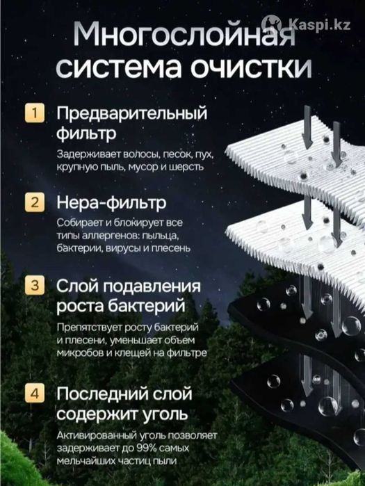 Очиститель воздуха
