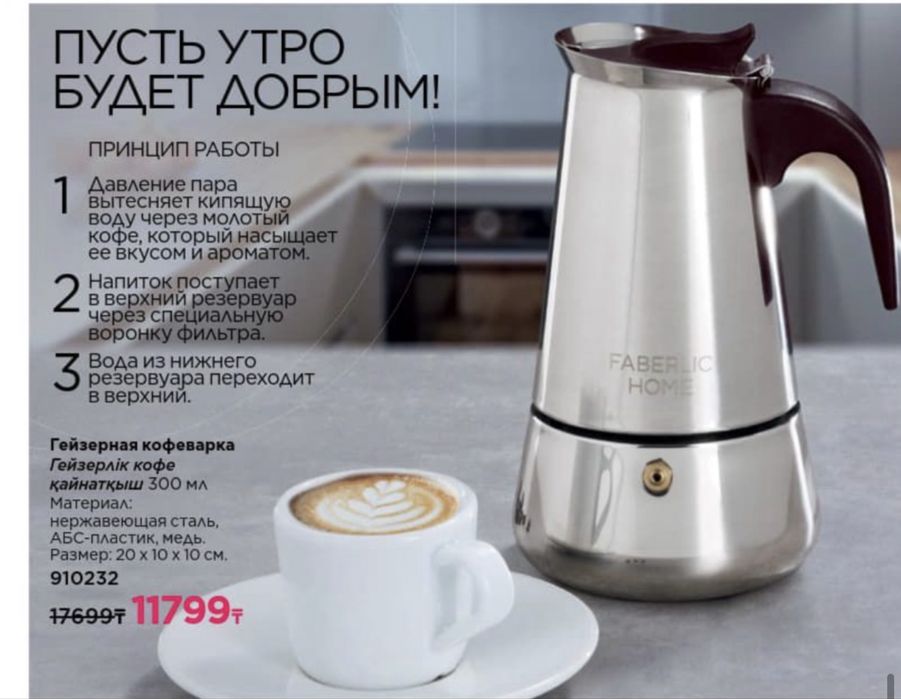 Продам гейзерная кофеварка