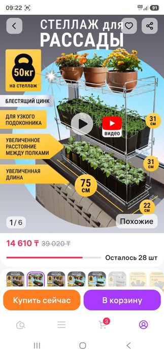 Полка для цветов б/у