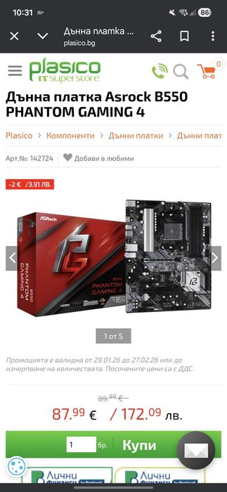 Комплект r5 5600 Fury beast 2x8 3200mhz Asrock phantom gaming 4