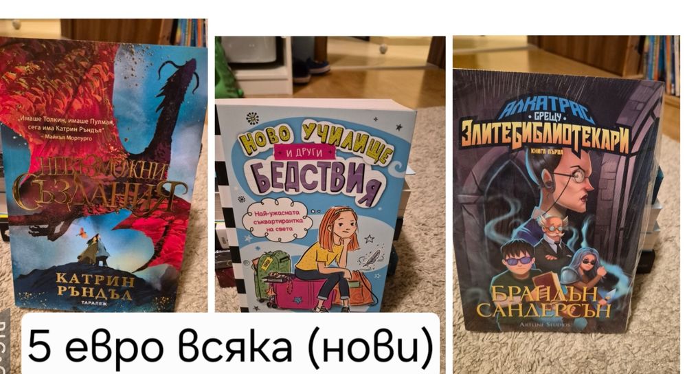 Детски книги с твърди корици