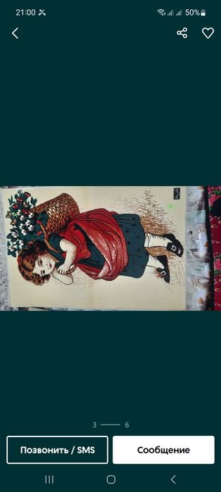 Малинкый антеквариат новый