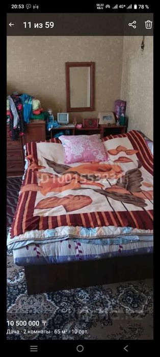 Продаётся дачя мебилированая