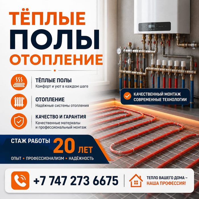 Мистер Сантехника