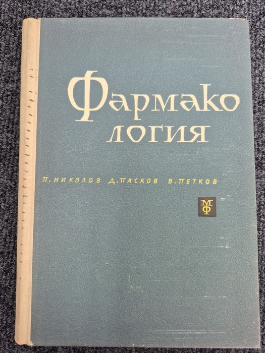 Стоматологична литература