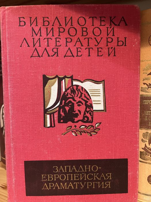 Продам детскую советскую библиотеку
