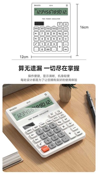 Yesido EC10 Настольный Солнечный Калькулятор для Офиса TAX+ и TAX-