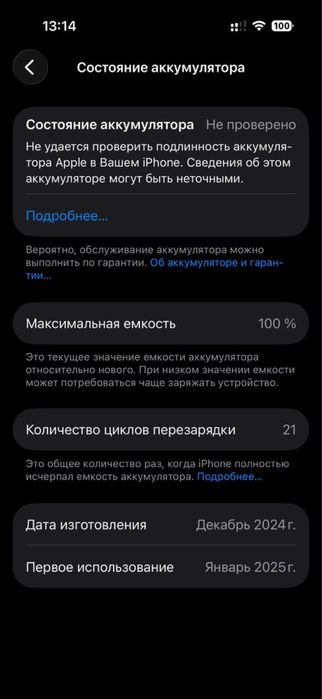 Iphone 16 Pro , Айфон 16 Про 256 GB