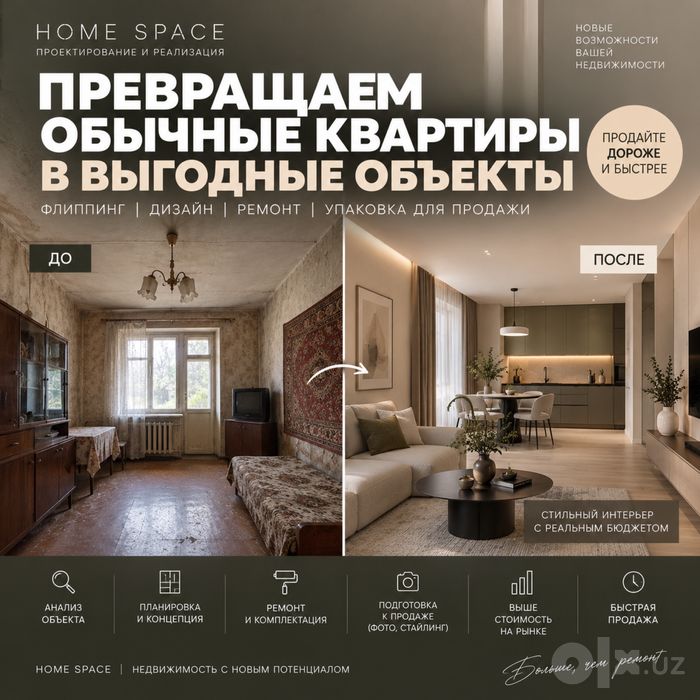 Как продать квартиру дороже? Ремонт и подготовка под продажу.