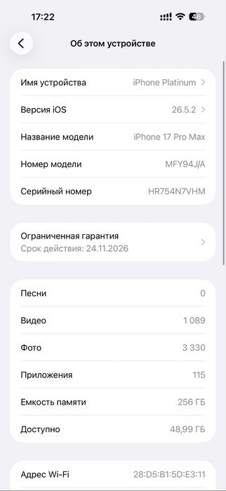 iPhone 17 promax orange