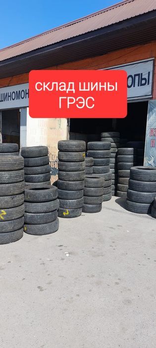 155/65/14 зимние шины ГРЭС