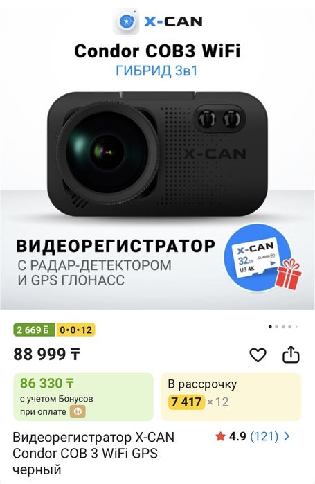 Продам видеорегистратор X-Can