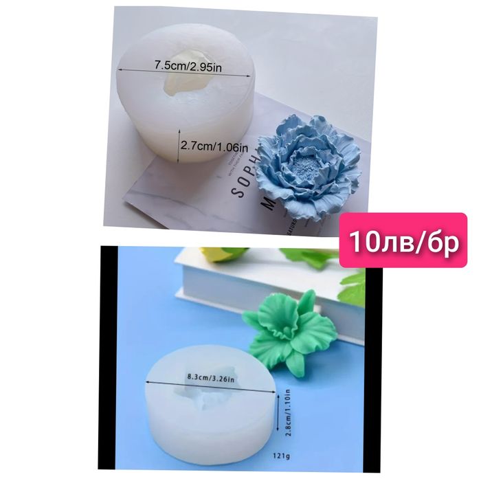 Молдове форми за свещи, сапуни, епоксидна смола