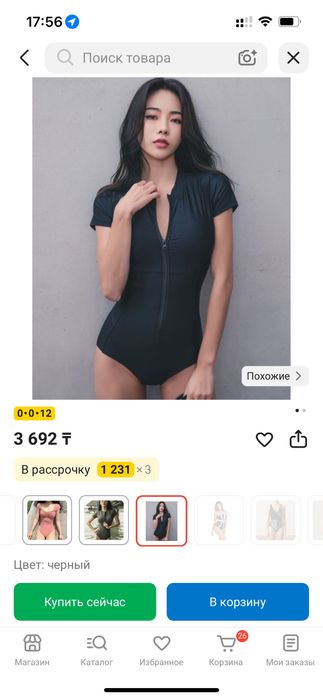 Купальник сатылады 3500 тг