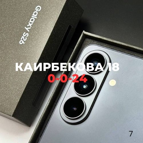 Samsung S26 (512gb) | BaiTime