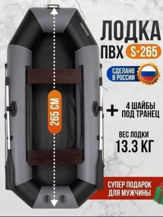 Продам лодку Ruff PRO 265 см

98 500 тг.