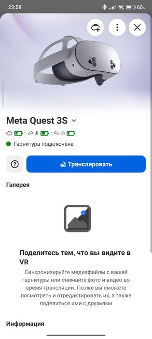 Meta quest 3s недорого