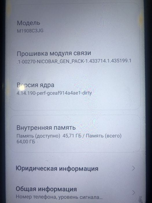 Redmi 8 64 гб экран покоцен
