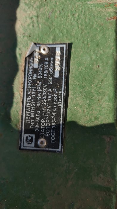 Электродвигатель 45 60 75 квт