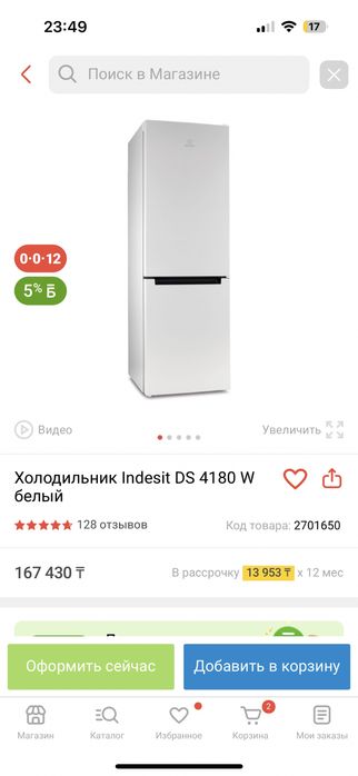 Новый продам холодильник