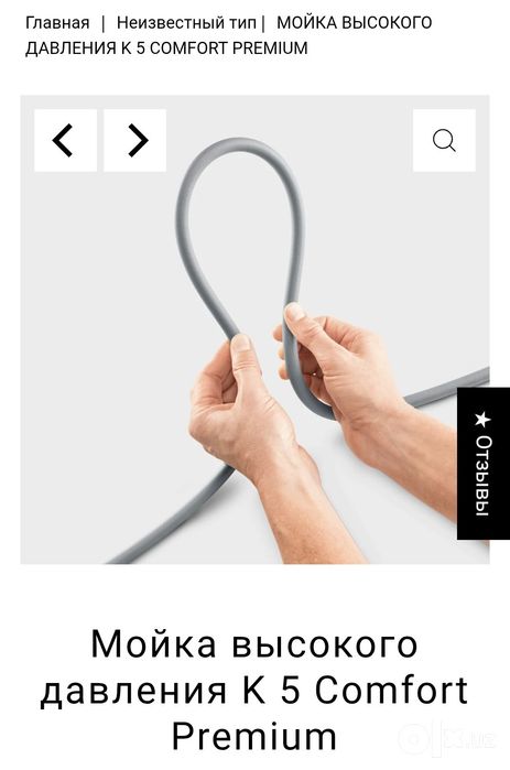 Умный Kärcher k5 premium