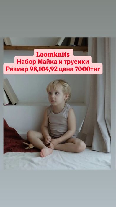 Продам новый loomknits